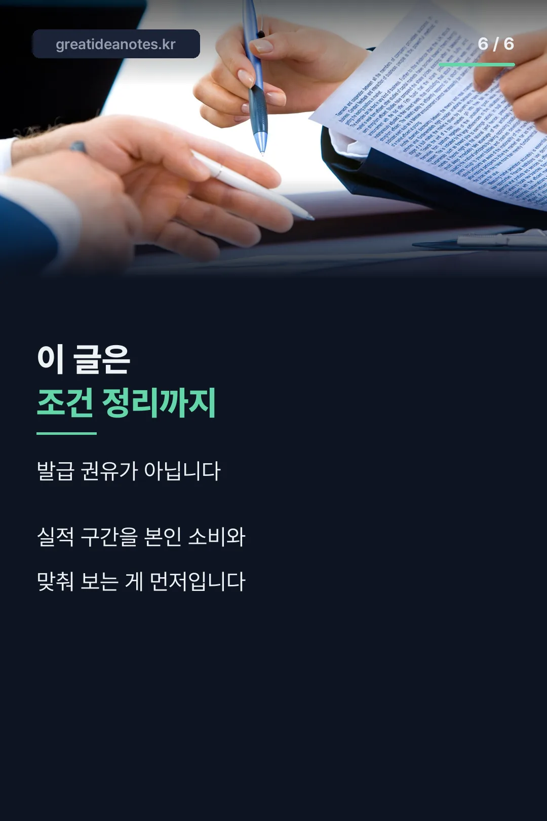 조건 정리 마무리
