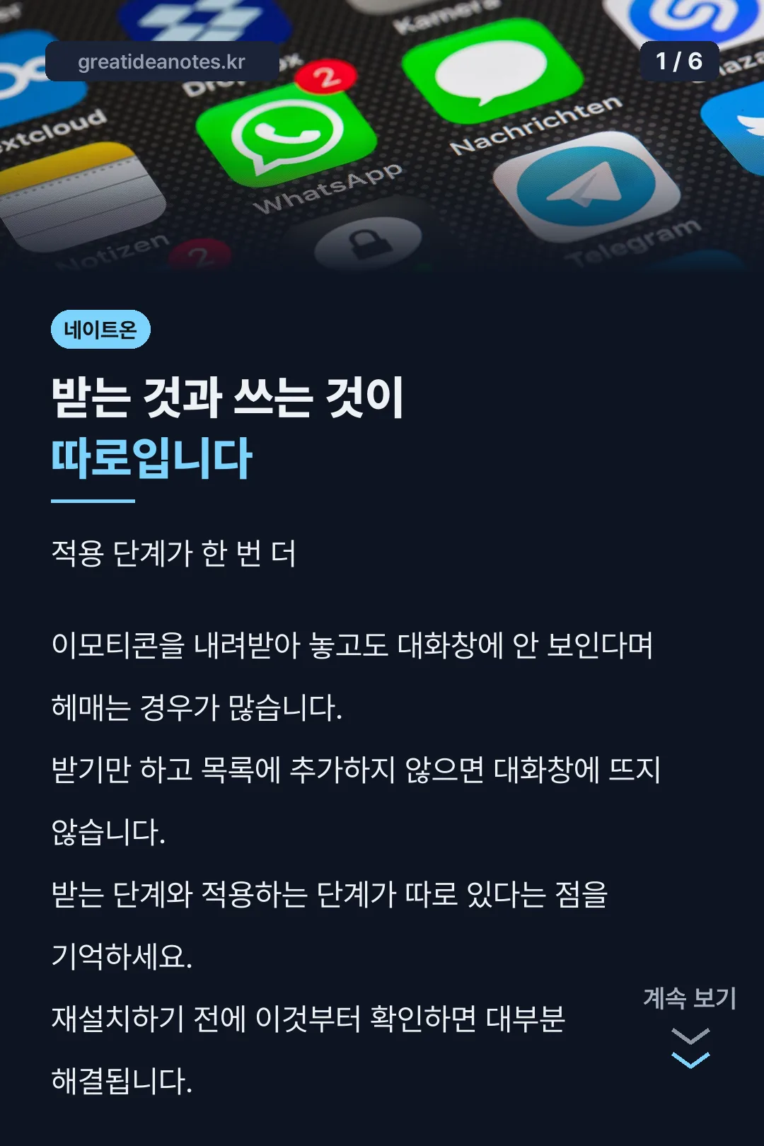 받기와 적용의 구분