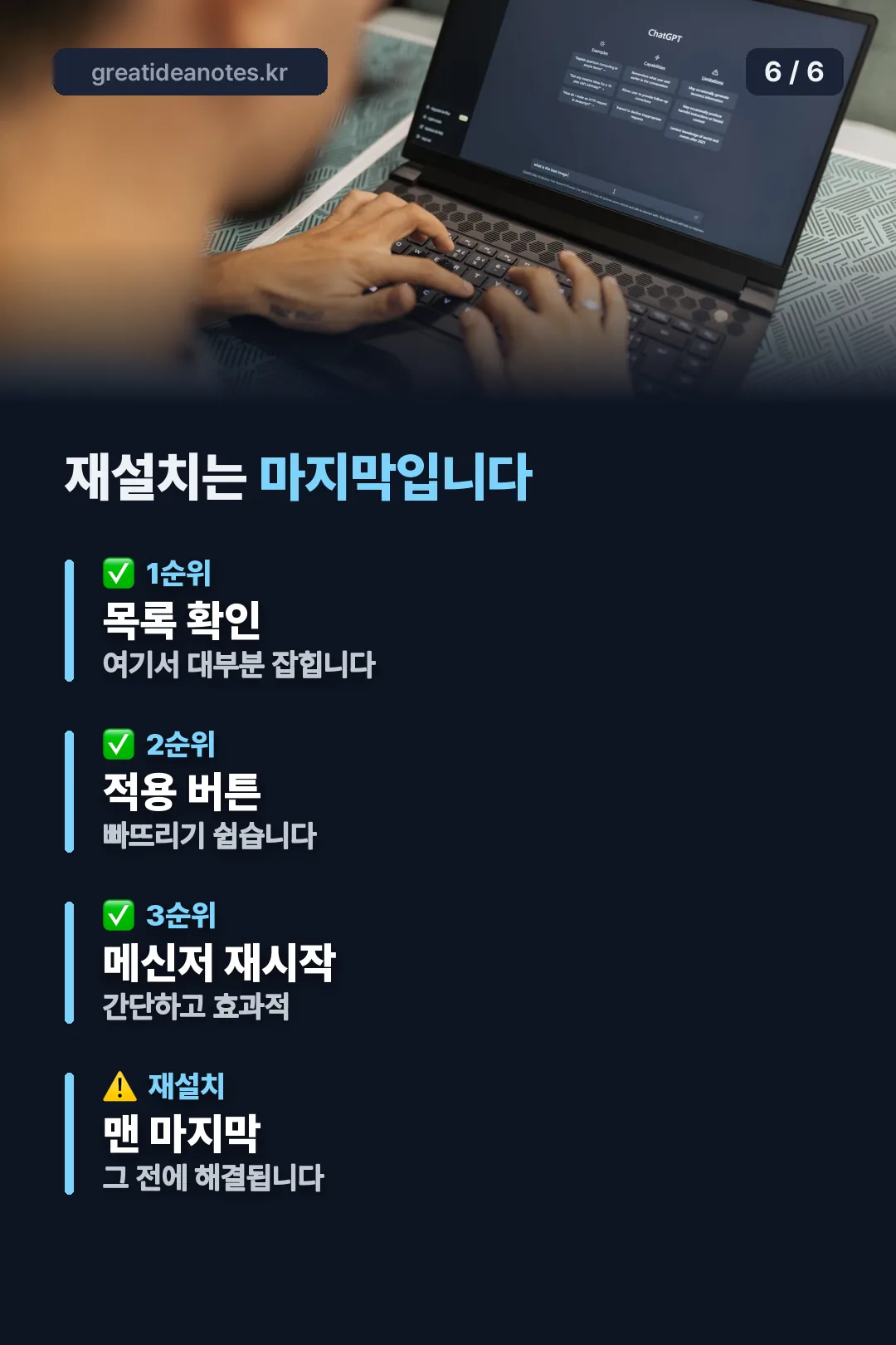 해결 우선순위