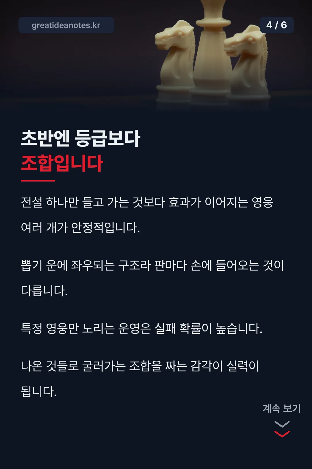 조합 중심 운영