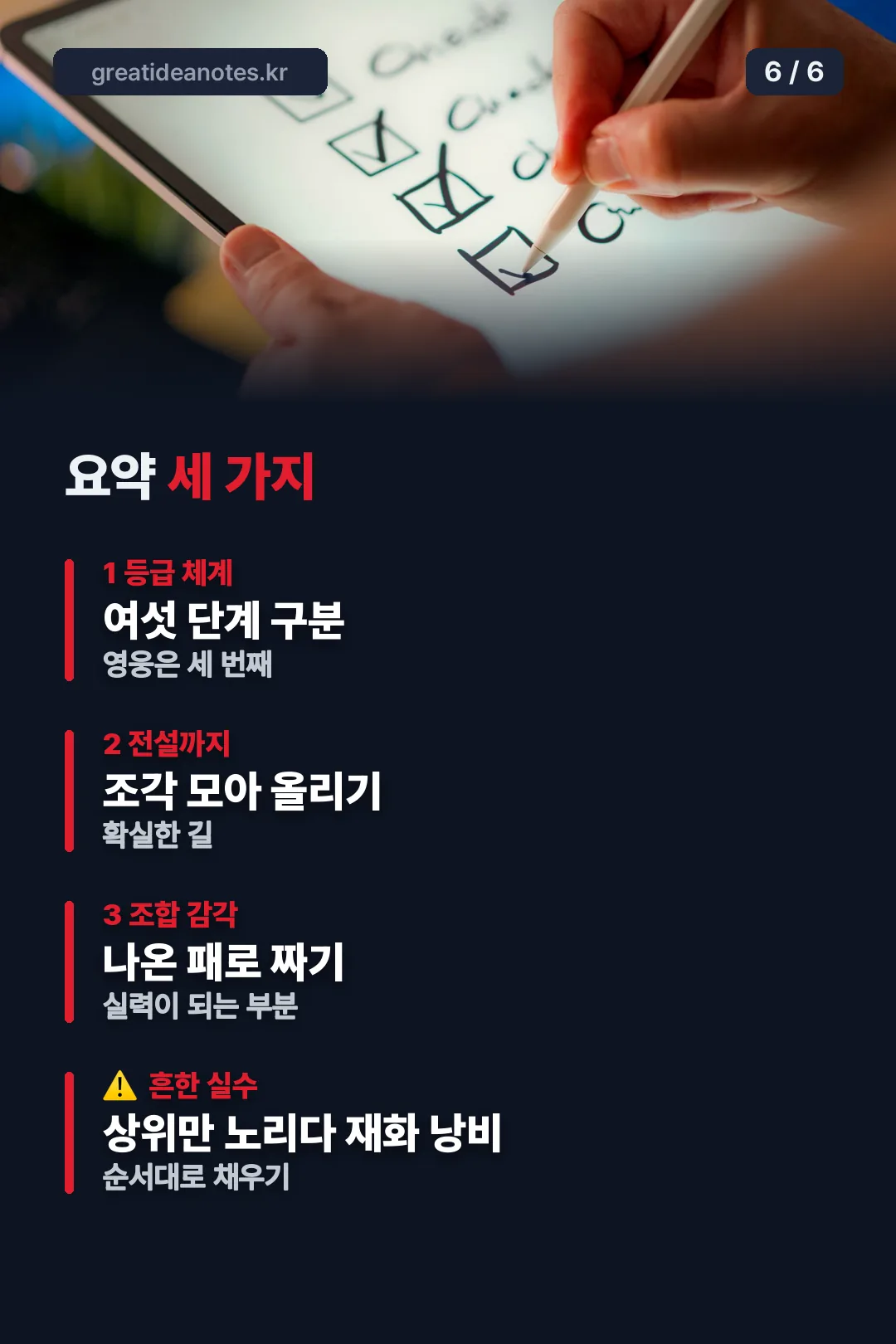 요약 정리