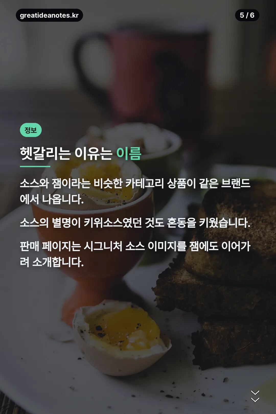 혼동 이유 설명