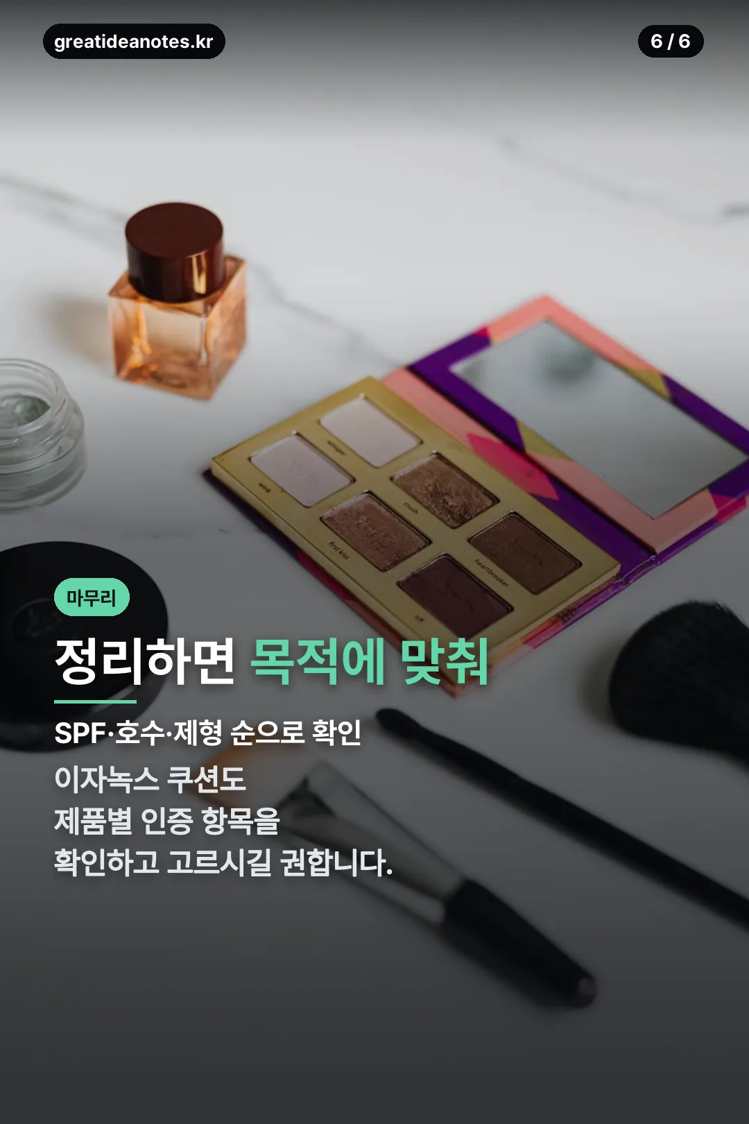 마무리 정리