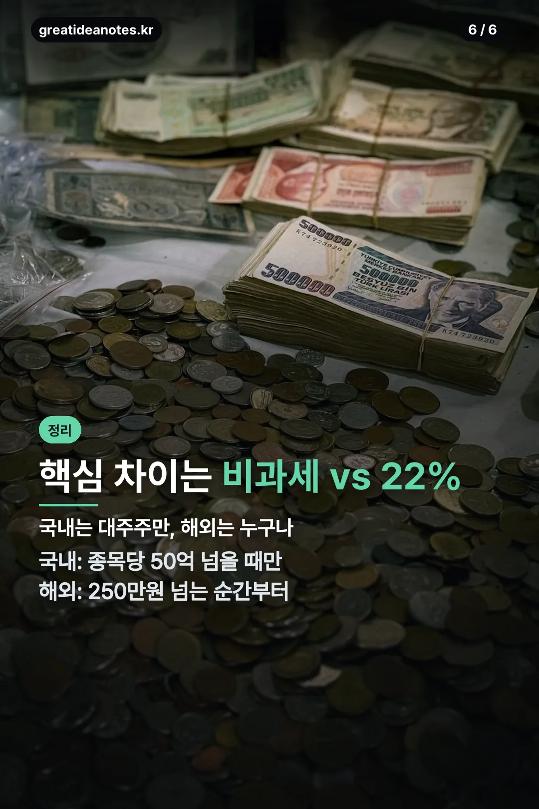 국내외 핵심 차이
