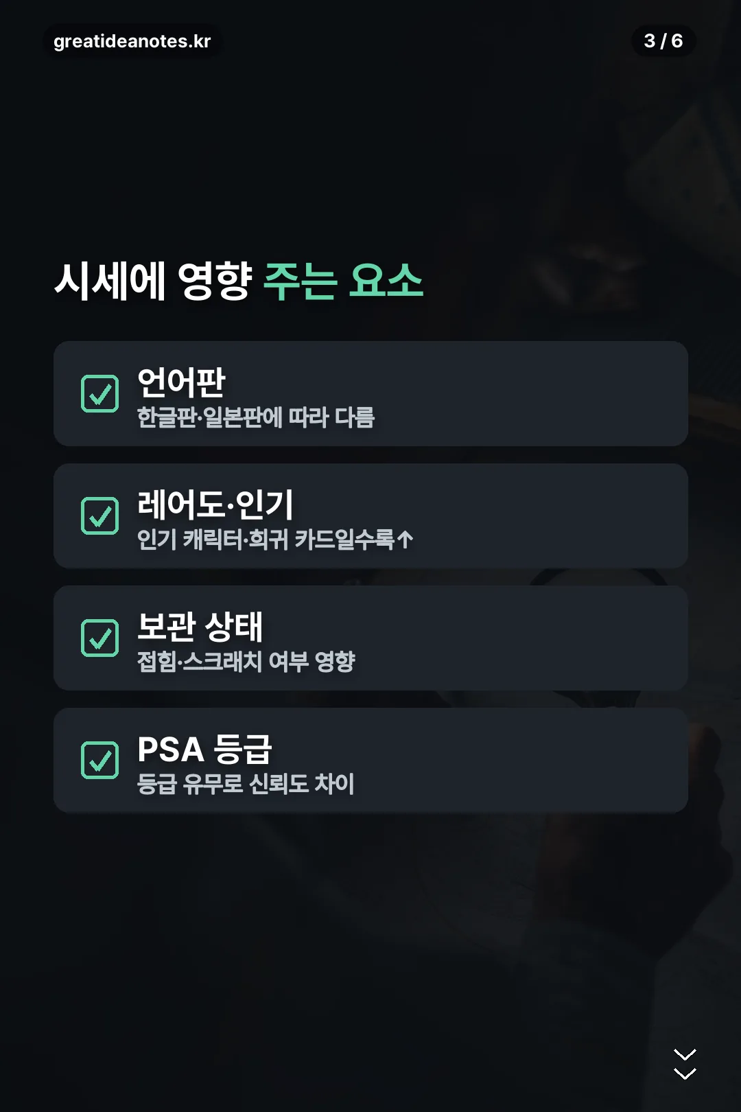 시세에 영향 주는 요소