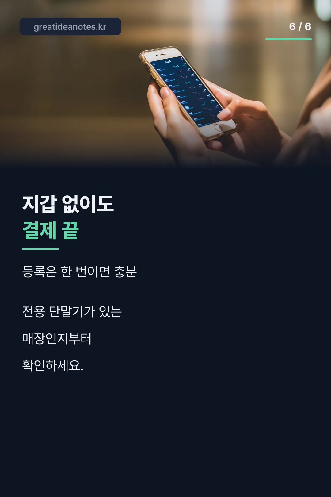마무리 요약