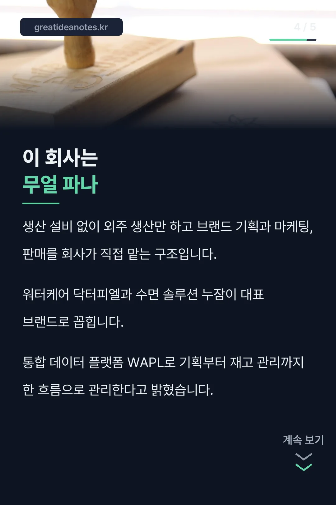 회사 사업 소개 카드