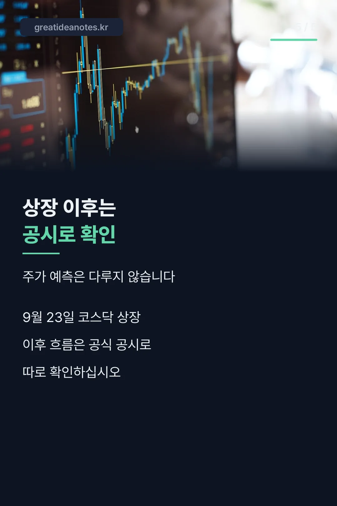 마무리 카드
