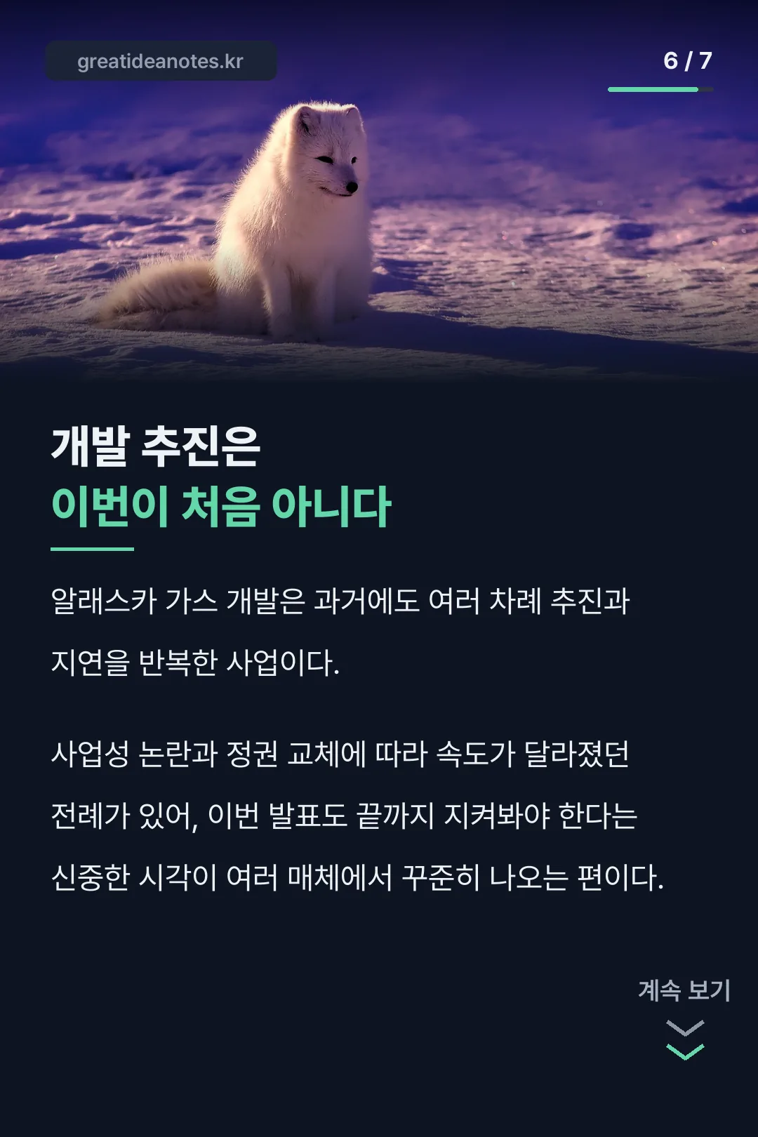 개발 추진은 이번이 처음 아니다