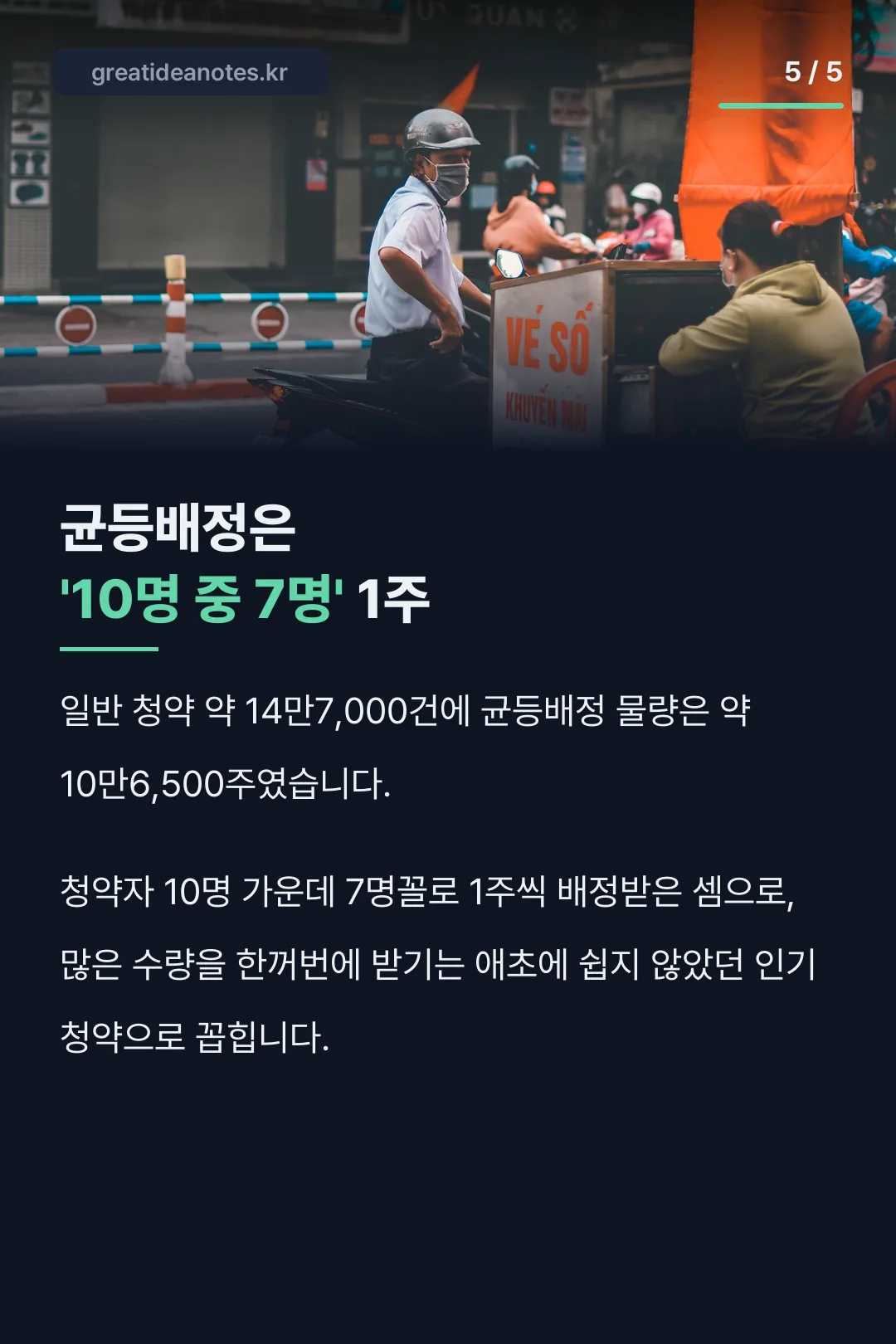 균등배정 10명 중 7명