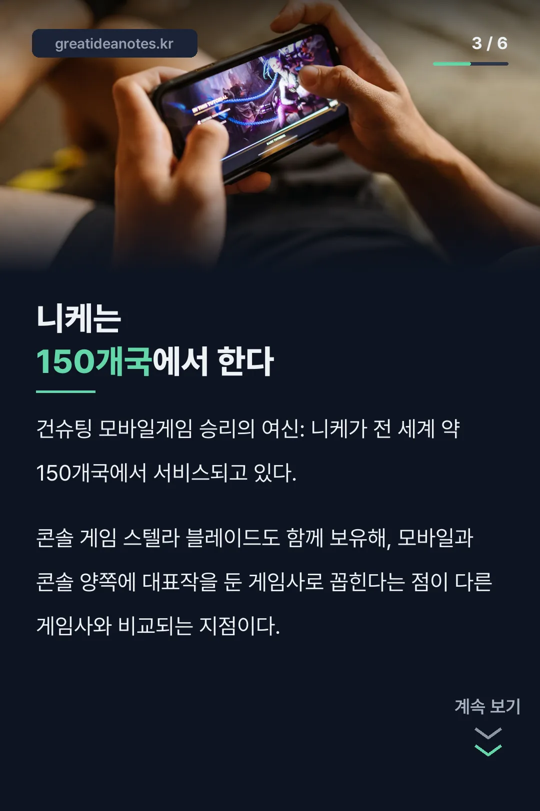 니케 서비스 규모