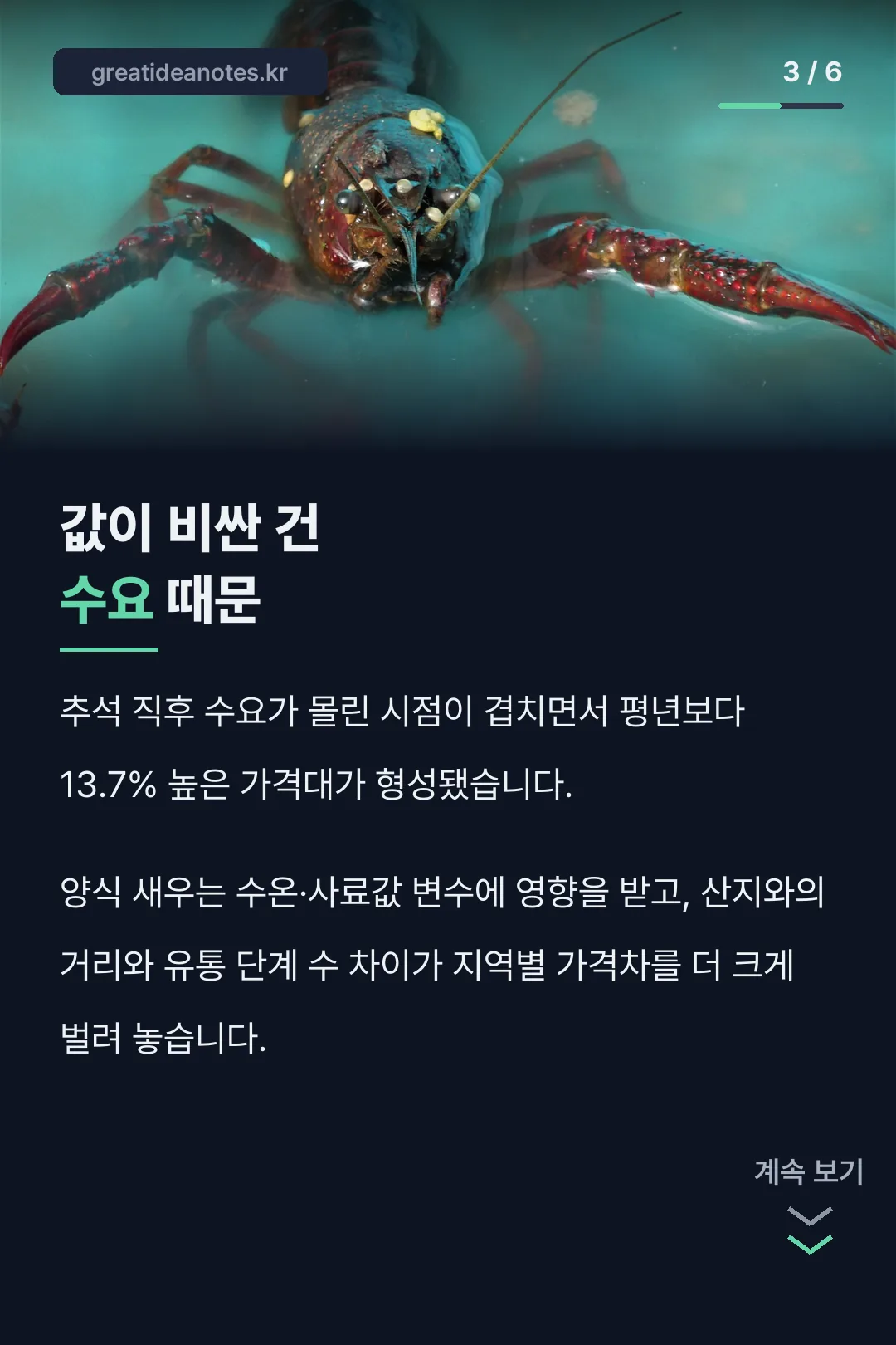 가격이 높은 원인 설명