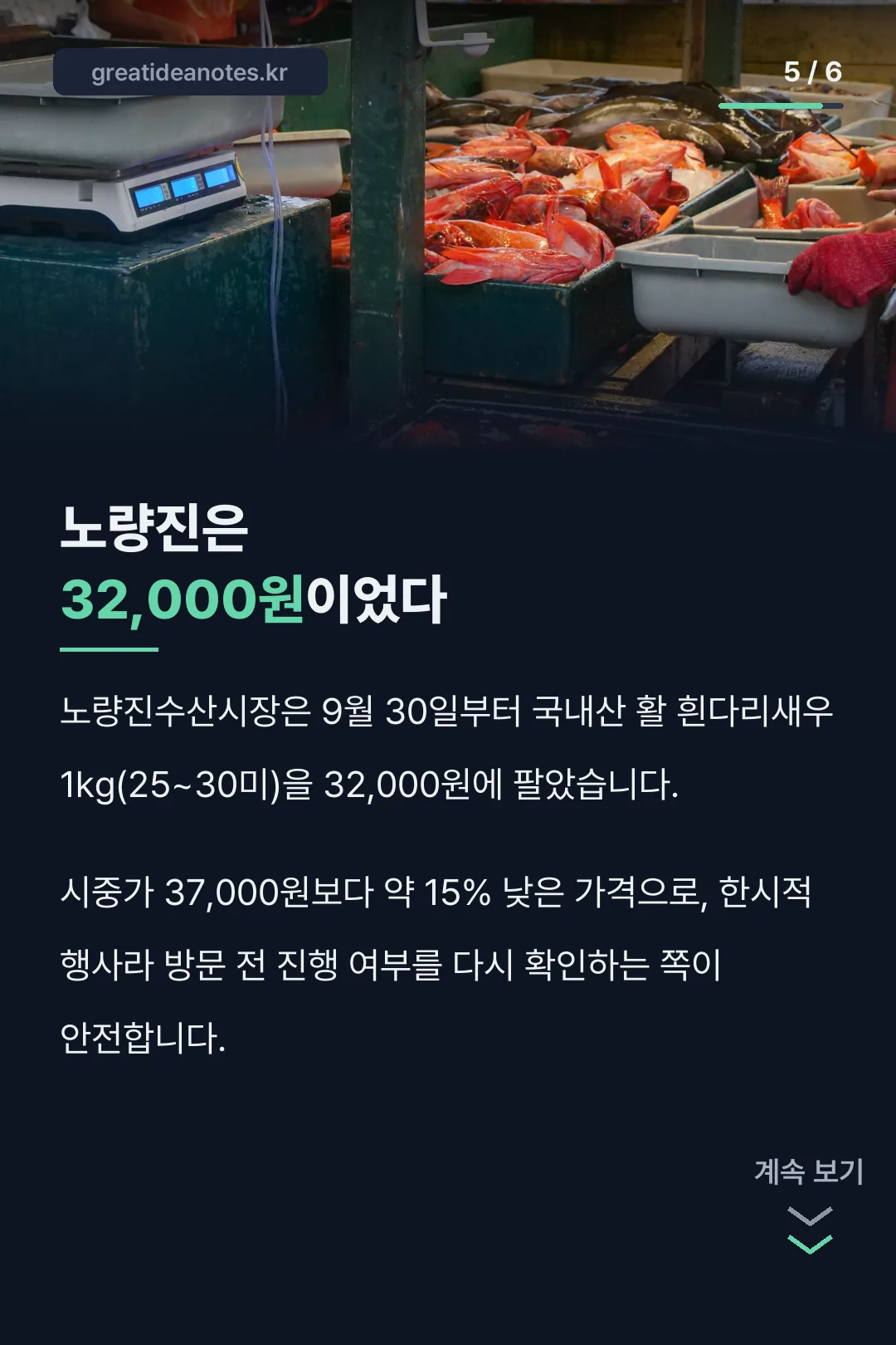노량진 할인행사 안내
